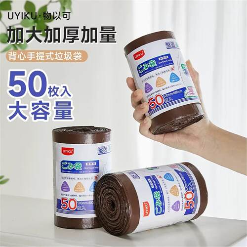满5包邮 出口日本订单 升级加大加厚款背心式垃圾袋 免撕拉厨房