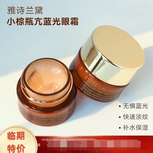 拍4个包邮 限量清 特润修护小棕瓶精华眼霜抗蓝光5ml淡化黑眼细纹