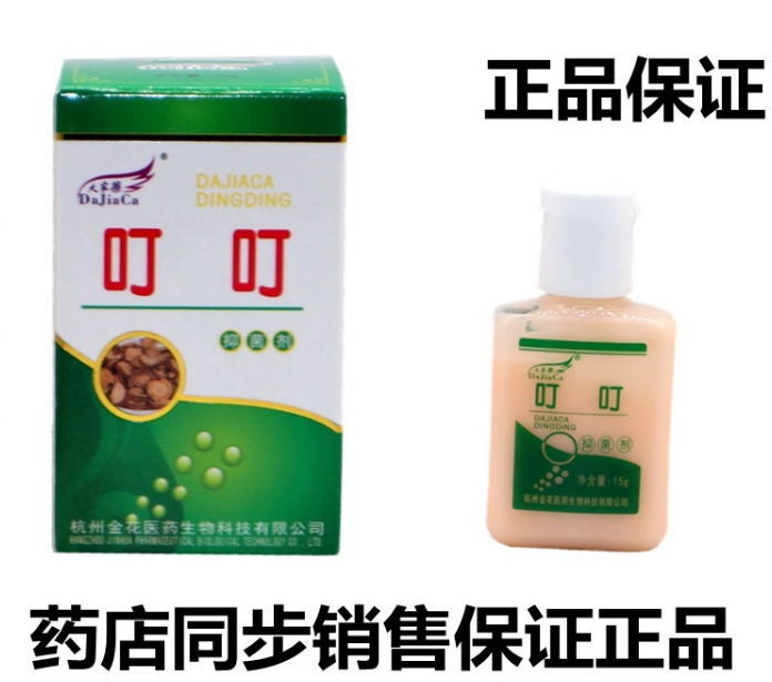 拍10瓶包邮 正版药店版 叮叮止痒膏百草舒缓剂宝宝儿童蚊虫叮咬