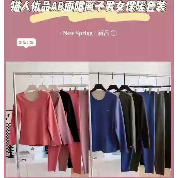 2件包邮 柜子货MAO人加厚双面德绒套装 情侣发热秋衣裤保暖打底衣