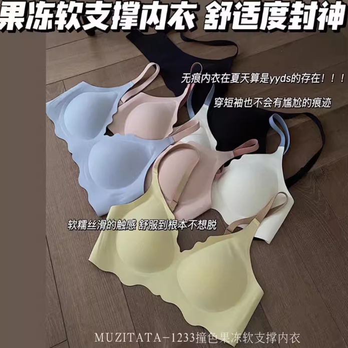 三件起拍【39.9元得3件】哈马卡龙减龄美少女撞色果冻软支撑内衣