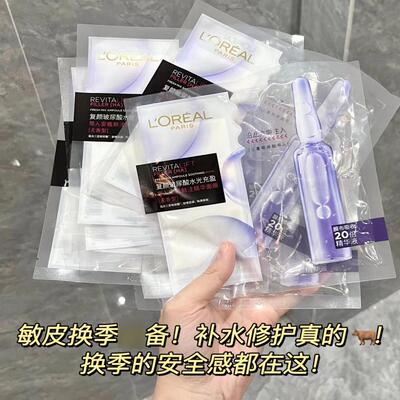 拍6片包邮 升级无香精 欧莱雅安瓶面膜玻尿酸水光充盈酵素黑精华