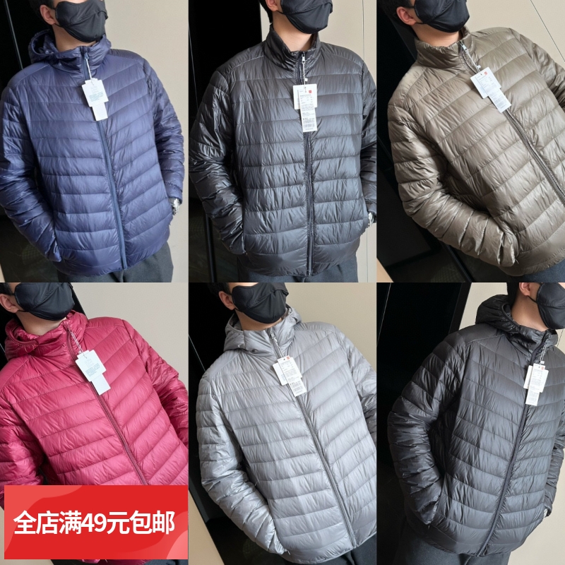 男款U家同款连帽立领羽绒服 哑光面料柔软有质感有型舒适度又很好