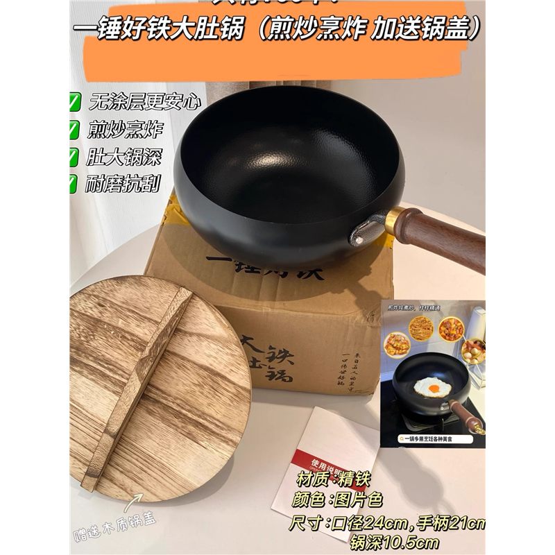 包邮巨好用 古法大肚锅手工章丘铁锅家用不粘锅炒菜锅大肚腩铁锅