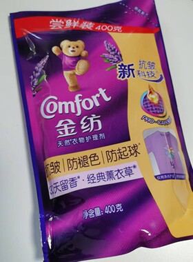 拍6袋包邮~金纺柔顺剂补充替换装衣物护理剂袋装薰衣草防静电洗衣
