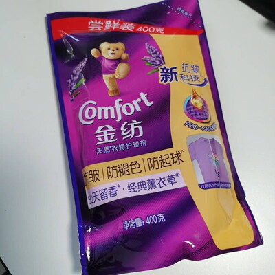拍6袋包邮~金纺柔顺剂补充替换装衣物护理剂袋装薰衣草防静电洗衣