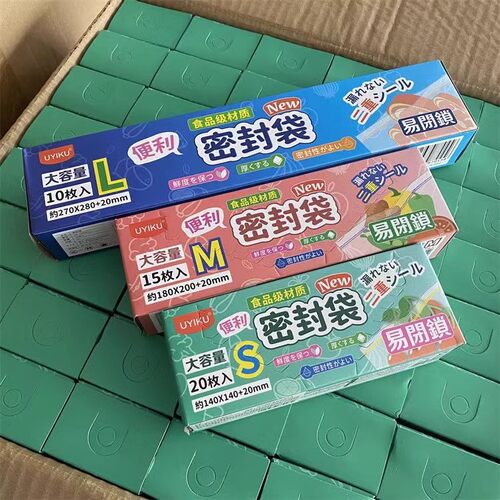 拍6盒包邮 原单好货~升级双筋密封防串味冷冻冷藏水果食品保鲜袋