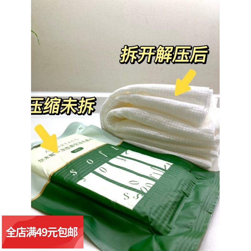满6包邮 尔木萄一次性浴巾纯棉加厚加大压缩毛巾出差旅行旅游单独