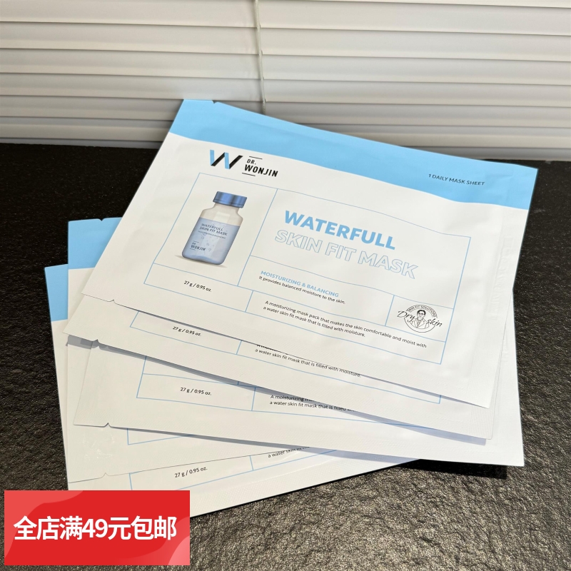 满20片包邮 敷1次嫩1次 韩国SPA级水润亲肤安瓶面膜滋润保湿亮肤