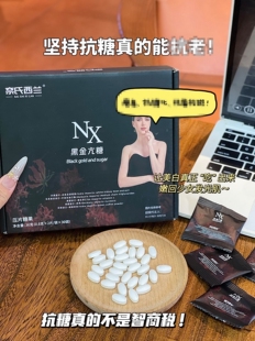 拍5盒包邮 黑金亢糖抗糖丸抑制吸收分解糖原阻断热减量脂阻隔