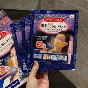源价39！口鼻不适用它！ 日本蒸汽加湿口罩3片 缓解干痒保湿润喉