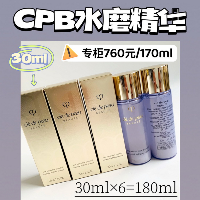 满3包邮柜760~30ml小样要134~CPB水磨精华水30ml沁肌调理精华露