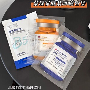 满2包邮 院线级别 60片装 深层清洁提亮肤色保湿修复补水嫩肤面膜