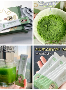 满3盒包邮 大麦若叶青汁代餐粉酵素清汁益生菌一杯轻养饮饱腹饮品