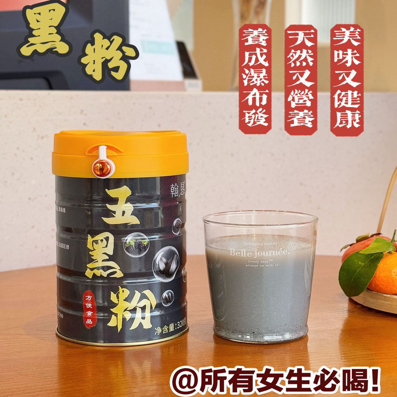 满2包邮  巨滋养 翰恳五黑粉 黑米+黑芝麻+黑豆+黑枸杞+桑葚 养生