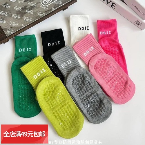 运动防滑瑜伽袜 百搭款真正运动功能袜 普拉提跳绳跑步等都能胜任