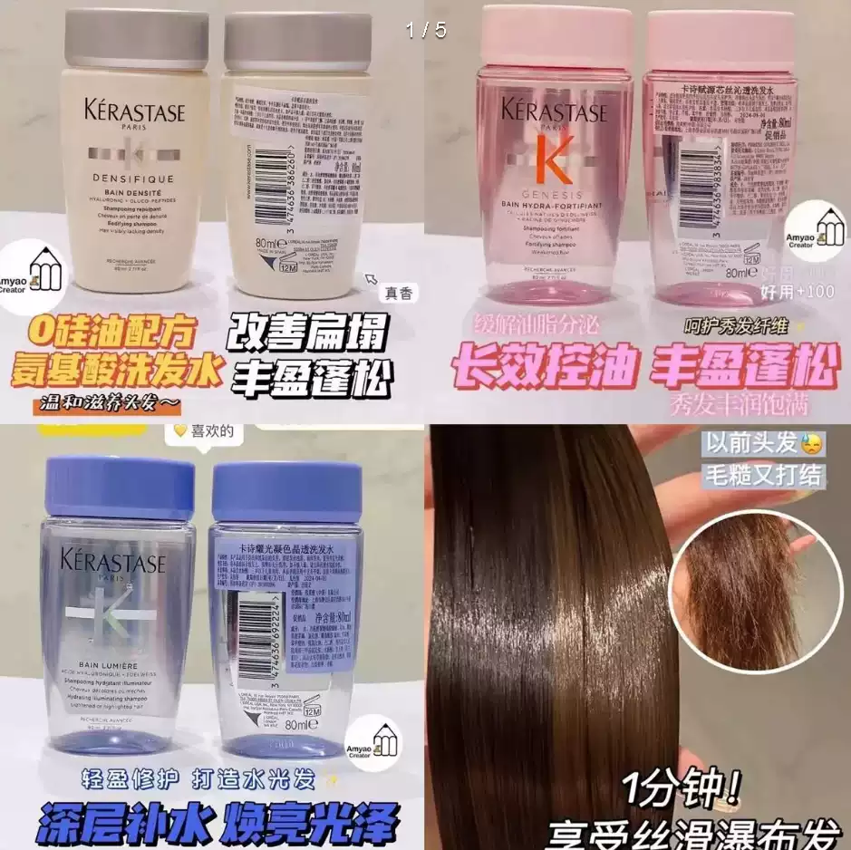 满2包邮 天花板 进口货 洗发水80ml中样 洗发届爱M仕控油柔顺