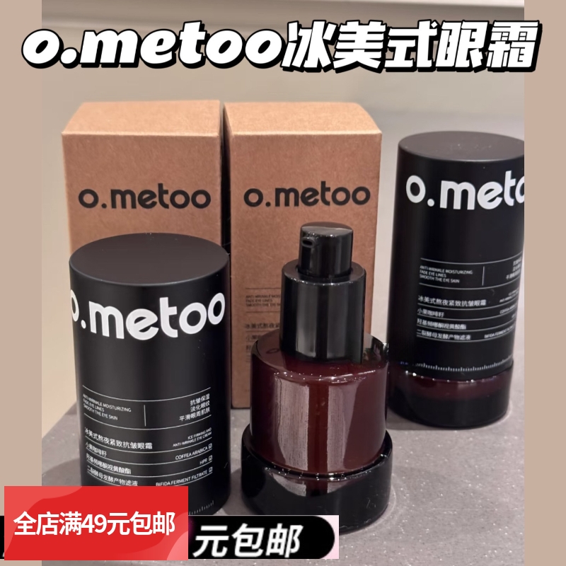 满3包邮 源189 ！冰美式熬夜紧致抗皱眼霜淡化细纹30g黑眼圈松弛