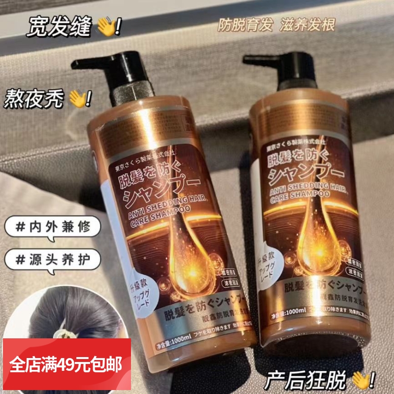 满2包邮 持国妆育发特证 三井何首乌防脱洗发水生姜固发控油蓬松