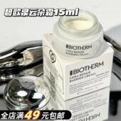 满4 扛老淡纹紧致 法国云朵双屏障修护面霜15ml 包邮 专柜690元