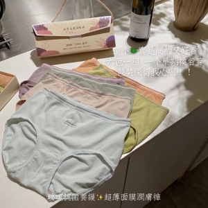 包邮 1盒6条装福利价 无痕内裤 软糯面膜内裤 轻若无物 裸感女内