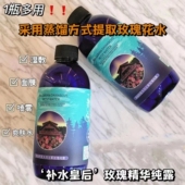 保加利亚大马士革玫瑰纯露保湿 满3瓶 包邮 提亮滋润花水爽肤水湿敷