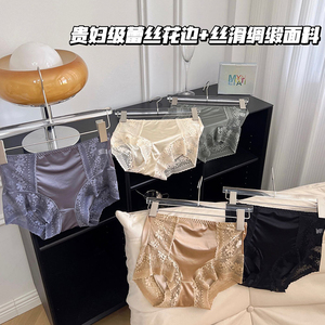 满2包邮  薄款贵妇 桑蚕丝塑形收腹提臀内裤丝绸缎蕾丝中腰三角裤