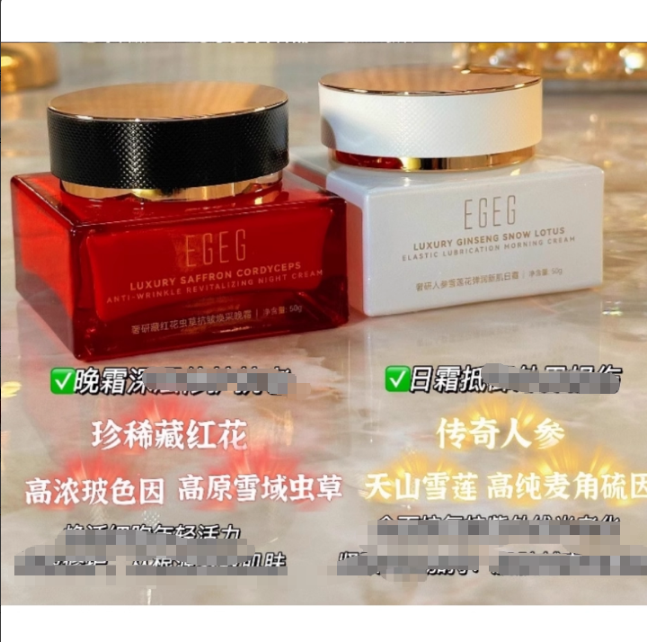 满2包邮 巨值！ 日夜修愈逆龄早晚霜 弹润新肌面霜日期到26年