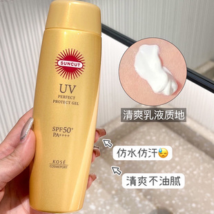 满2瓶 日本进口防水型SPF50 限量捡漏 包邮 养肤型防晒霜100g全身