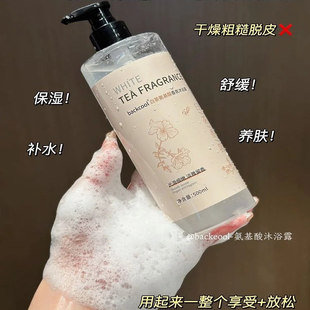 清洁力非常好 洗发水 泡沫细密不假滑 氨基酸沐浴露 某猫同款