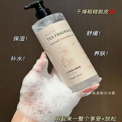 某猫同款氨基酸沐浴露、洗发水 清洁力非常好 泡沫细密不假滑