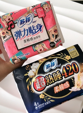 满8包邮 bi入弹力贴身柔棉感超柔软卫生巾日用 夜用超熟睡姨妈巾