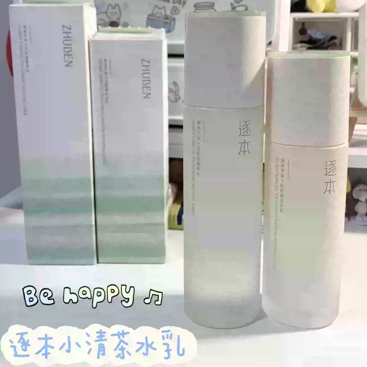 强裂推荐!茉莉白茶舒润修护菁萃乳40ml/100ml 补水保湿修护肌肤