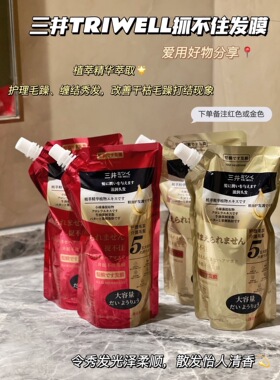 满3包邮 抓不住发膜护发素滋润改善修护干枯毛糙头发受损护理