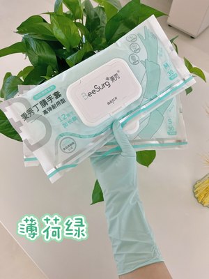 拍2盒包邮 SGS食品级认证耐用加厚加长丁腈手套无异味护手30只装