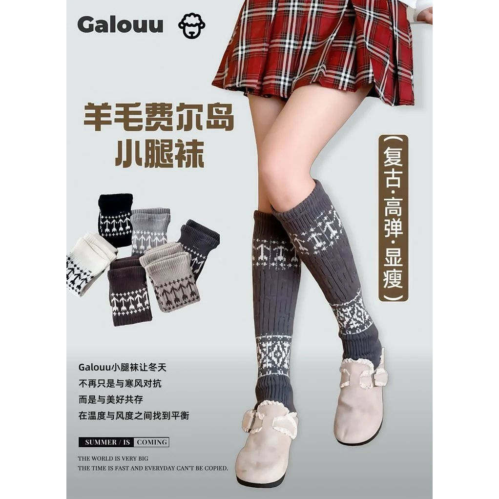 羊毛费尔岛小腿袜 加厚羊毛弹力显瘦 护住脚踝暖意直达小腿