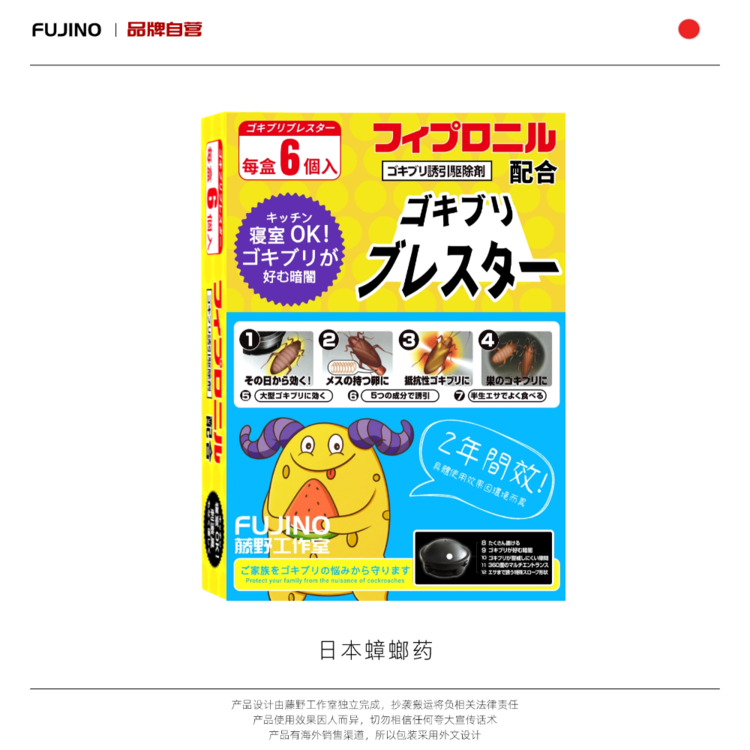 4盒29.9杀手小黑帽蟑螂屋 独特小黑帽设计 巧妙诱捕 内置高效药剂