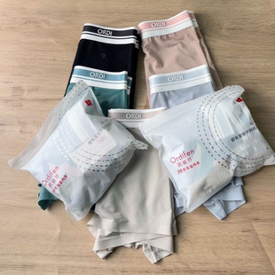 满5条包邮！原单尾货7A抑菌大U囊男士冰丝无痕平角内裤 0感0压力