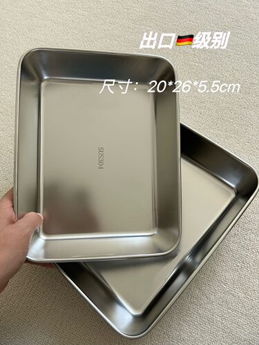 一套3个 304不锈钢托盘长方形肠粉蒸盘提拉米苏烤盘火锅备菜盘子