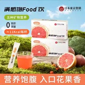 满3盒 西柚百香果风味固体饮料 food饮 包邮 日本满感饱