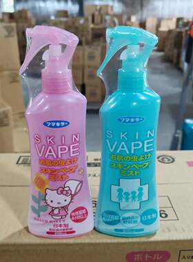 满2瓶包邮  日本进口 VAPE驱蚊水防蚊喷雾驱蚊虫防叮咬200ml儿童