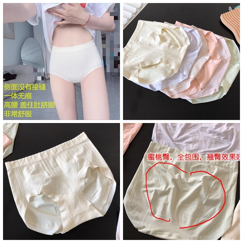 包邮 【29.9一组5条装】 蜜桃臀高腰内裤 无缝 大版本高弹力内裤,女士内衣/男士内衣/家居服,平角裤,淘宝优惠券,粉丝福利购,淘宝优惠卷