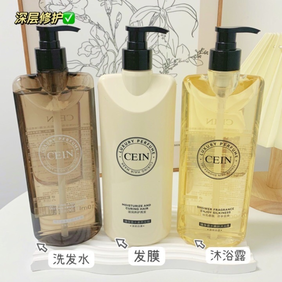 满3件包邮 高端白茶同款香臻享香水奢养洗发护发沐浴控油滋润留香