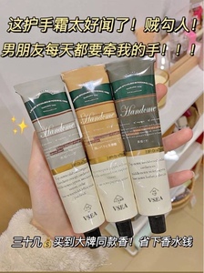 满3组包邮 一组3支 VSEA植萃奢宠香氛护手霜滋润保湿补水不油腻