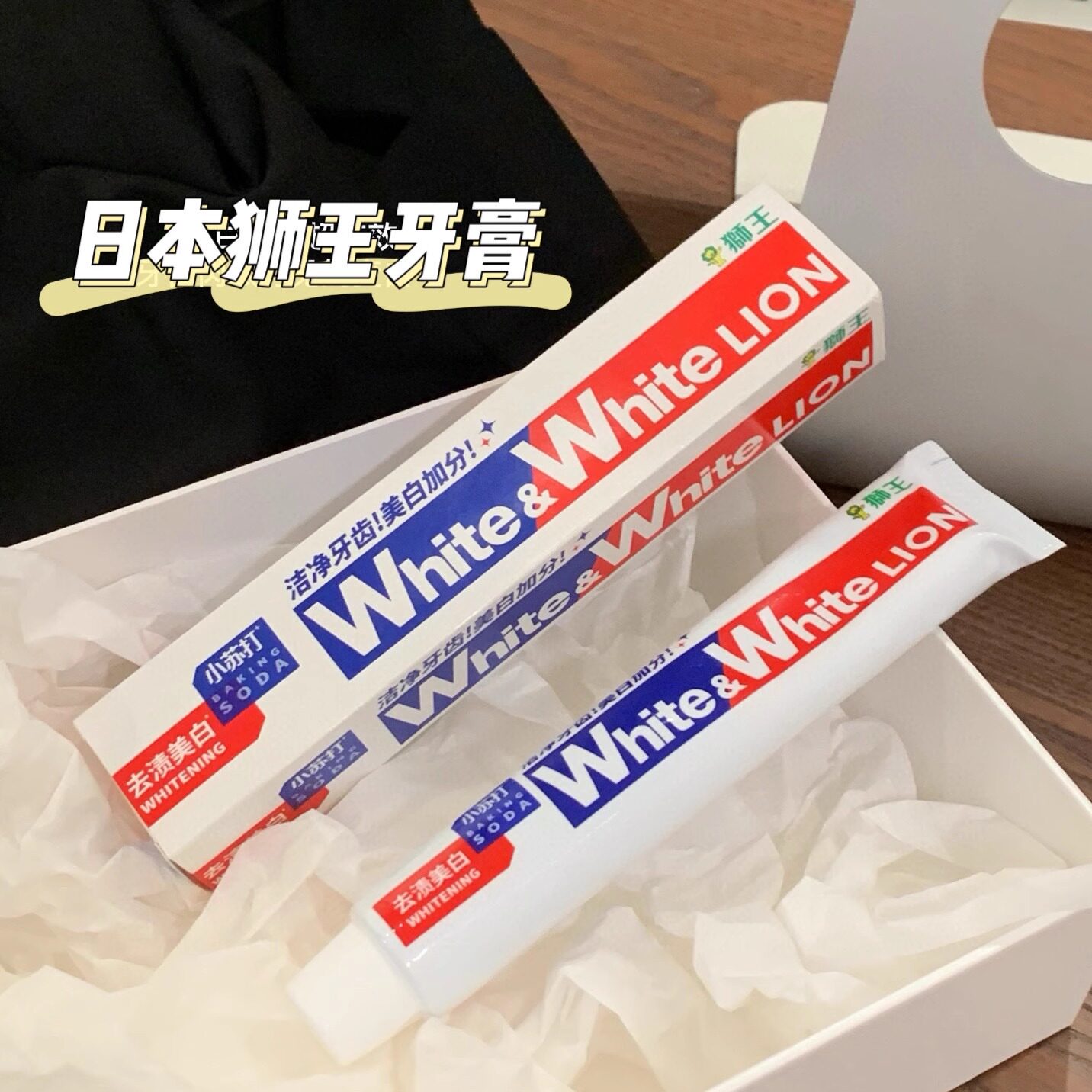 满6支包邮  美白好用 | 美白葡萄柚小苏打 元气 大白牙膏120g