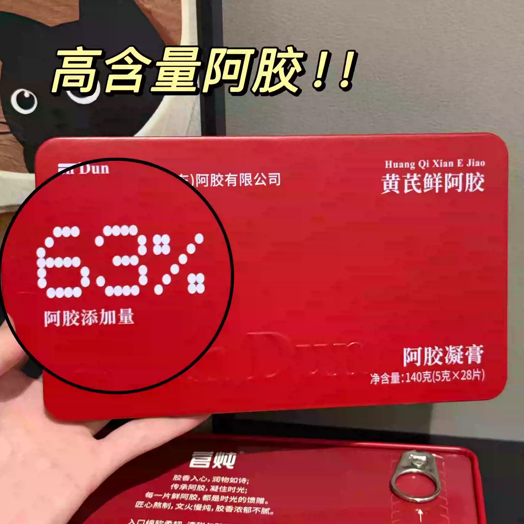 满2盒包邮 山东阿胶糕黑芝麻核桃仁枸杞红枣坚果血营养品零食