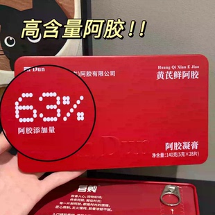 满2盒包邮 山东阿胶糕黑芝麻核桃仁枸杞红枣坚果血营养品零食