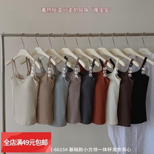 韩社6615基础款 小方领Bra一体杯秋冬保暖磨毛发热女吊带背心打底