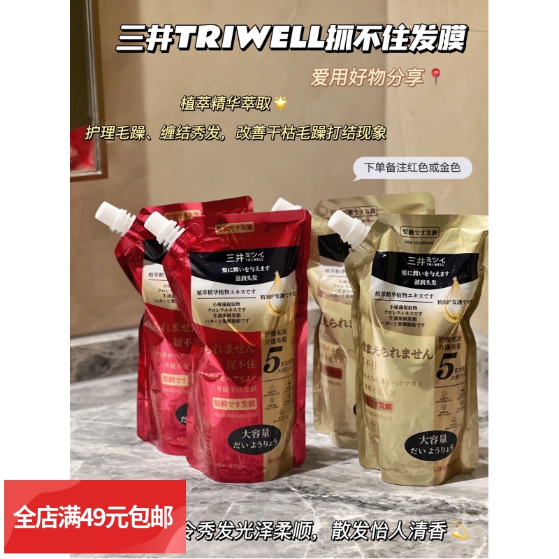 满3包邮 抓不住发膜护发素滋润改善修护干枯毛糙头发受损护理