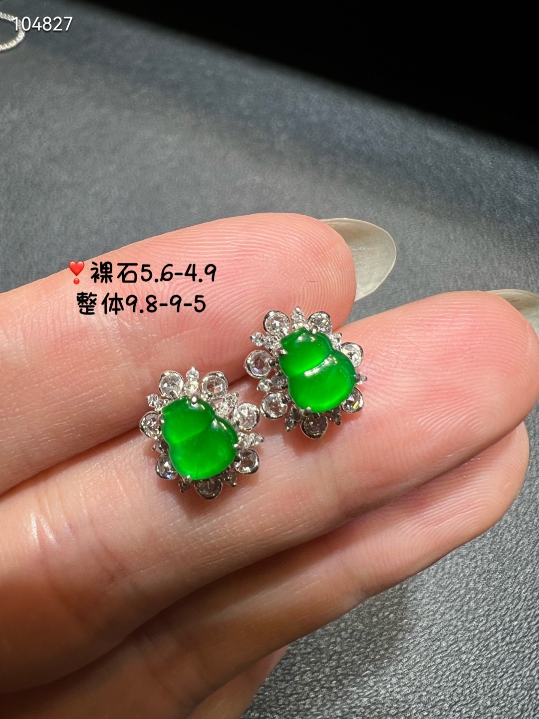 18k金钻石镶嵌高冰种起光翡翠葫芦耳钉耳饰高端天然缅甸A货送证书